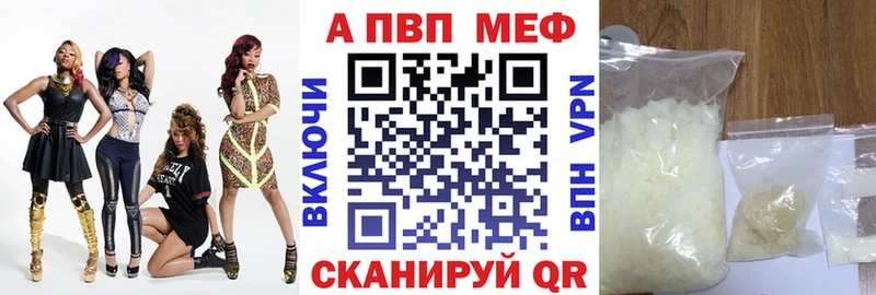 APVP кристаллы  Купить  Рыльск 