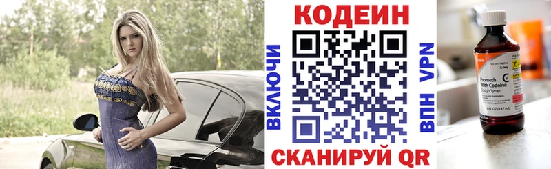 Купить закладки  Рыльск  Кодеиновый сироп Lean Purple Drank 