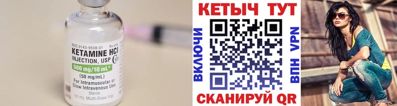 КЕТАМИН VHQ  Купить закладки  Рыльск 