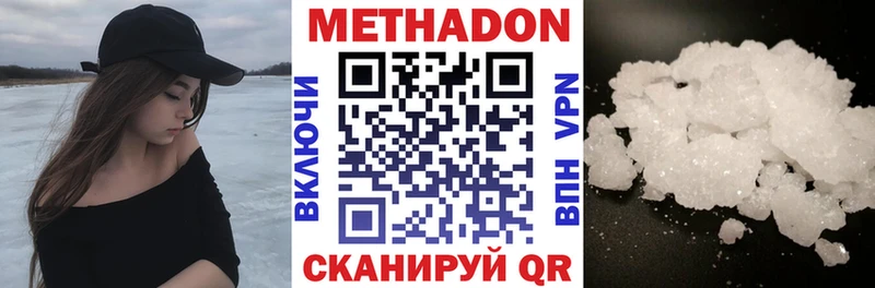 Метадон кристалл Купить Рыльск